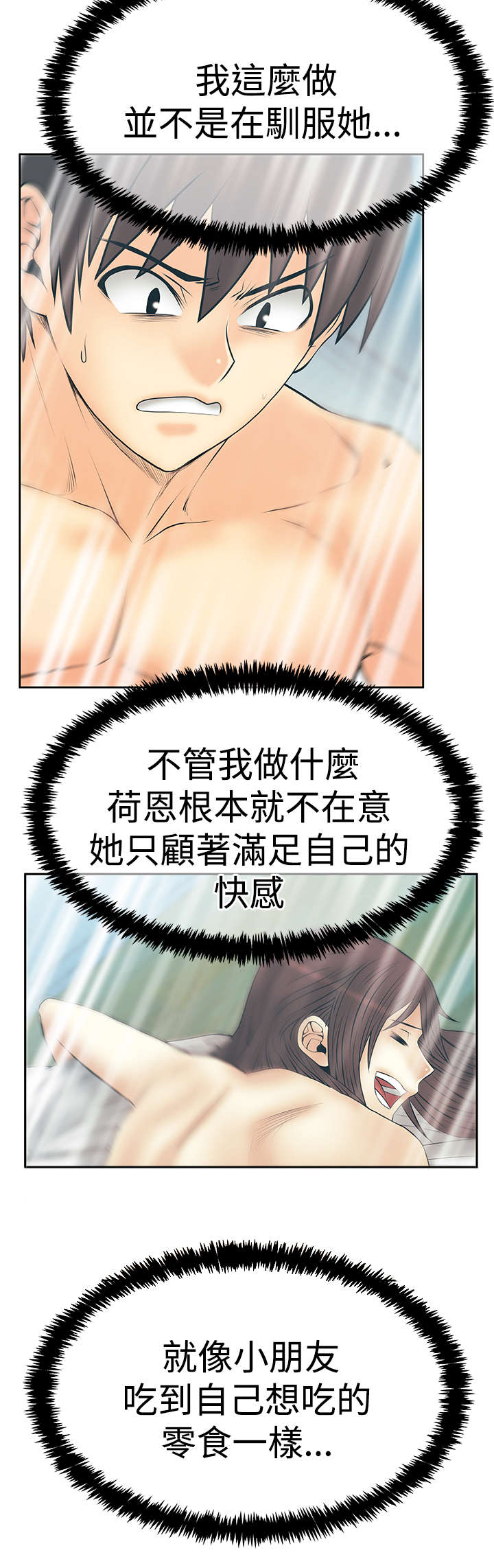 《实习小职员》漫画最新章节第122章大逆转免费下拉式在线观看章节第【16】张图片