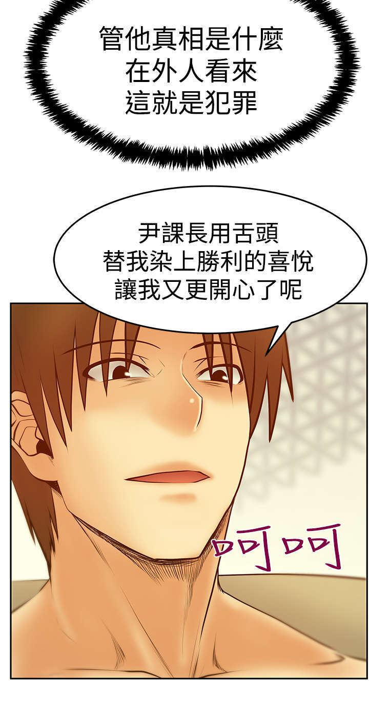 《实习小职员》漫画最新章节第124章致命弱点免费下拉式在线观看章节第【8】张图片