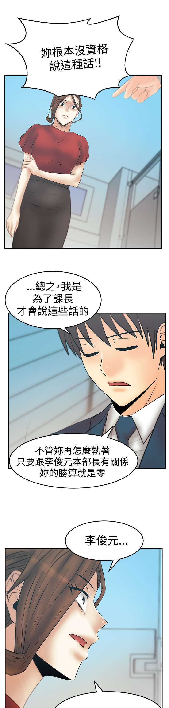 《实习小职员》漫画最新章节第134章联合打破腐败免费下拉式在线观看章节第【8】张图片