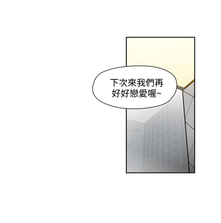 《重回20岁》漫画最新章节第2章饮料免费下拉式在线观看章节第【19】张图片