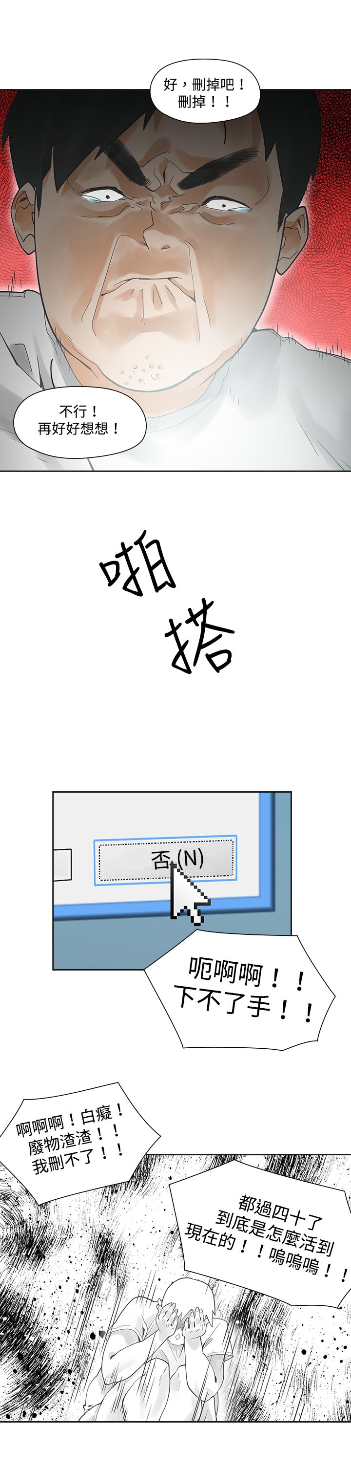 《重回20岁》漫画最新章节第2章饮料免费下拉式在线观看章节第【10】张图片