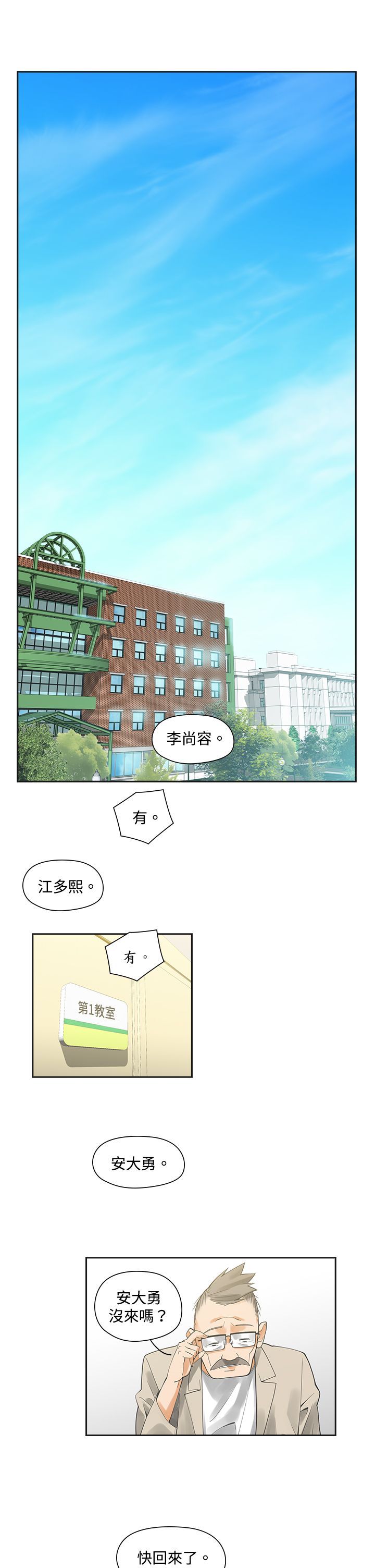 《重回20岁》漫画最新章节第3章抽烟免费下拉式在线观看章节第【15】张图片