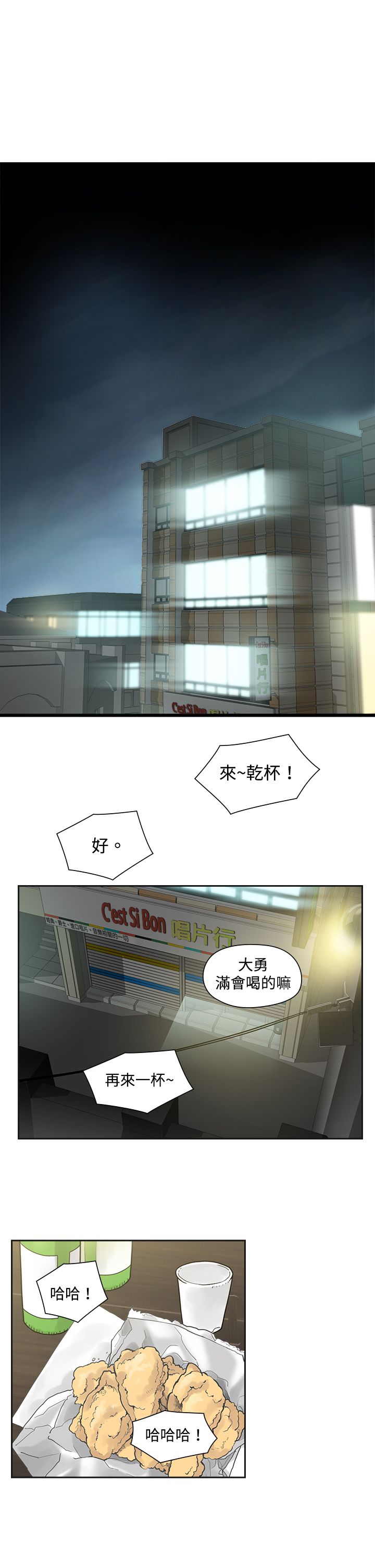 《重回20岁》漫画最新章节第6章快闪免费下拉式在线观看章节第【23】张图片