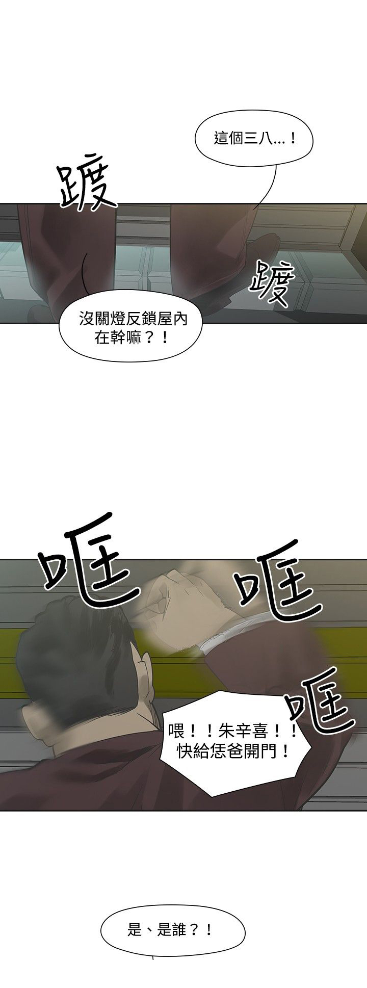 《重回20岁》漫画最新章节第7章姐姐免费下拉式在线观看章节第【17】张图片