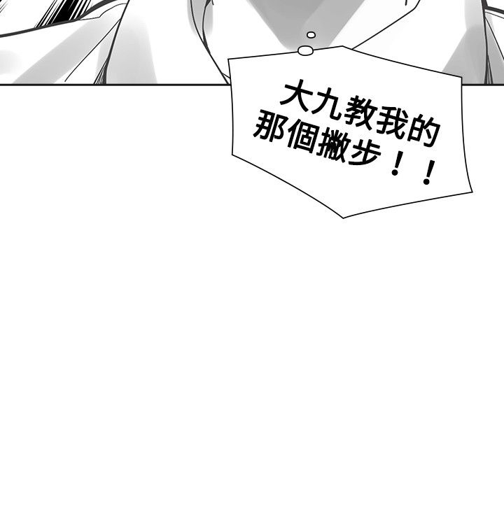 《重回20岁》漫画最新章节第10章接触免费下拉式在线观看章节第【1】张图片