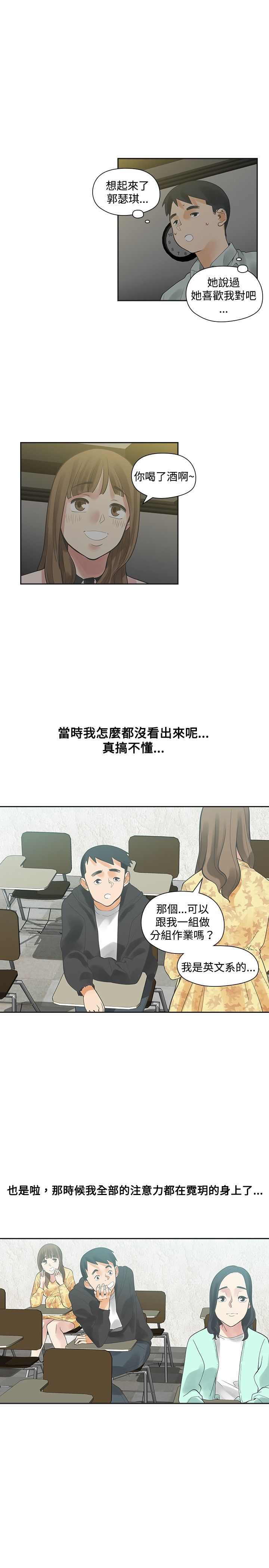 《重回20岁》漫画最新章节第10章接触免费下拉式在线观看章节第【18】张图片