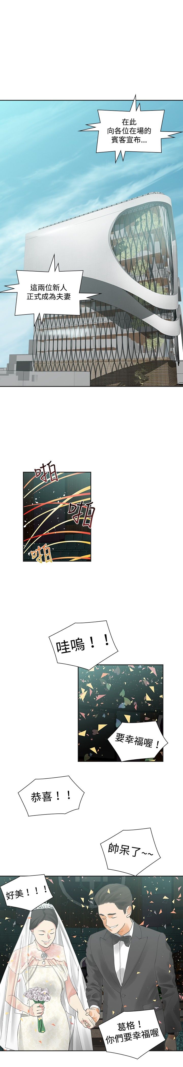 《重回20岁》漫画最新章节第10章接触免费下拉式在线观看章节第【26】张图片