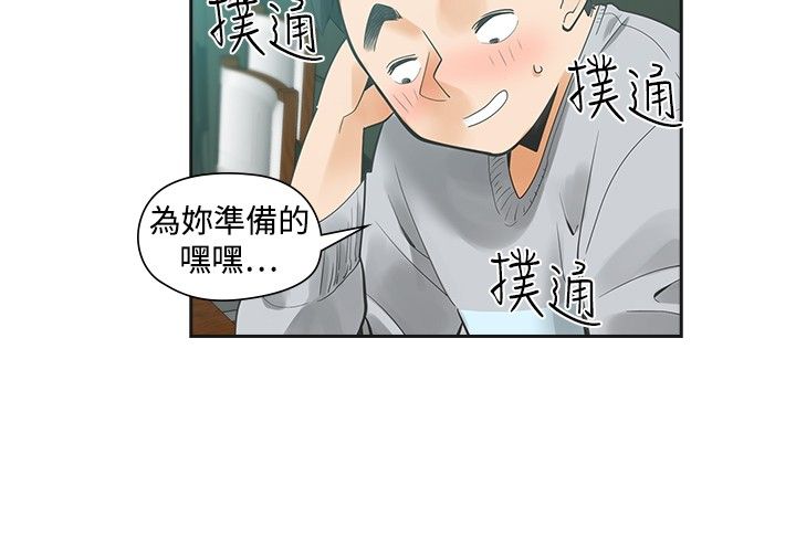 《重回20岁》漫画最新章节第24章指使免费下拉式在线观看章节第【24】张图片