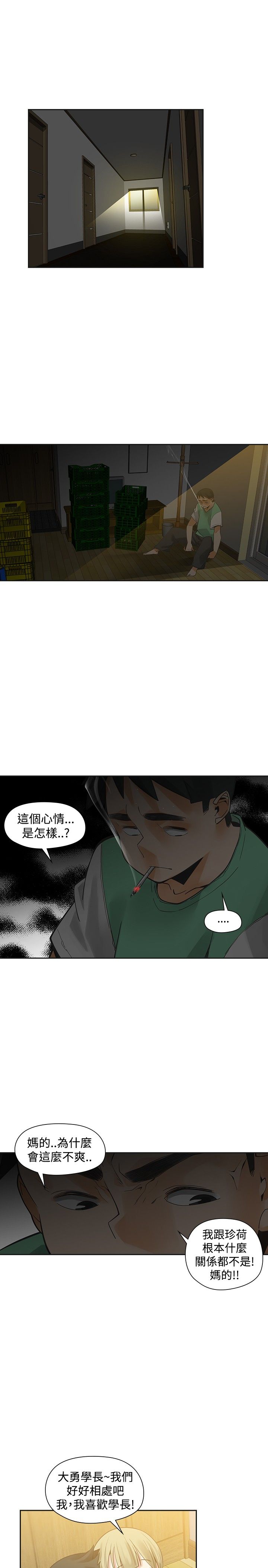 《重回20岁》漫画最新章节第28章不要后悔免费下拉式在线观看章节第【14】张图片