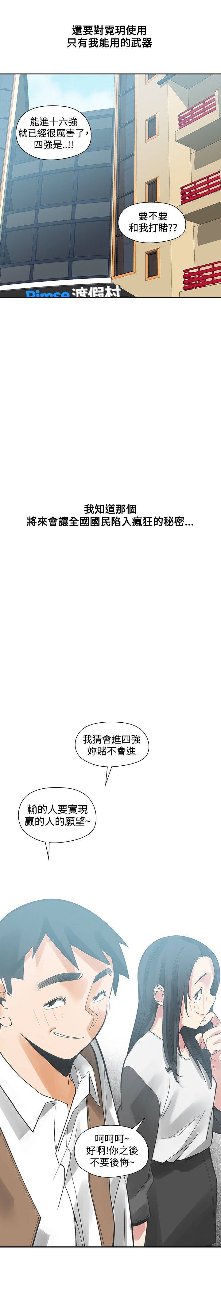 《重回20岁》漫画最新章节第28章不要后悔免费下拉式在线观看章节第【1】张图片