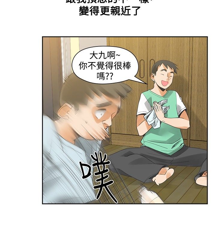 《重回20岁》漫画最新章节第28章不要后悔免费下拉式在线观看章节第【7】张图片