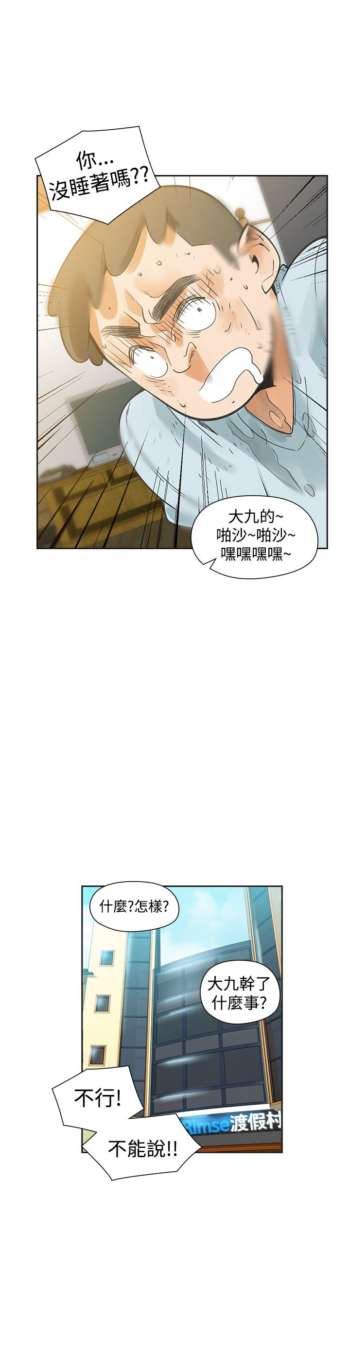 《重回20岁》漫画最新章节第28章不要后悔免费下拉式在线观看章节第【6】张图片