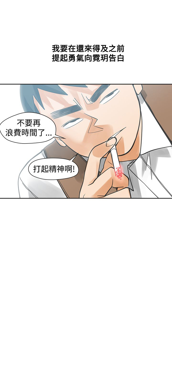 《重回20岁》漫画最新章节第28章不要后悔免费下拉式在线观看章节第【5】张图片