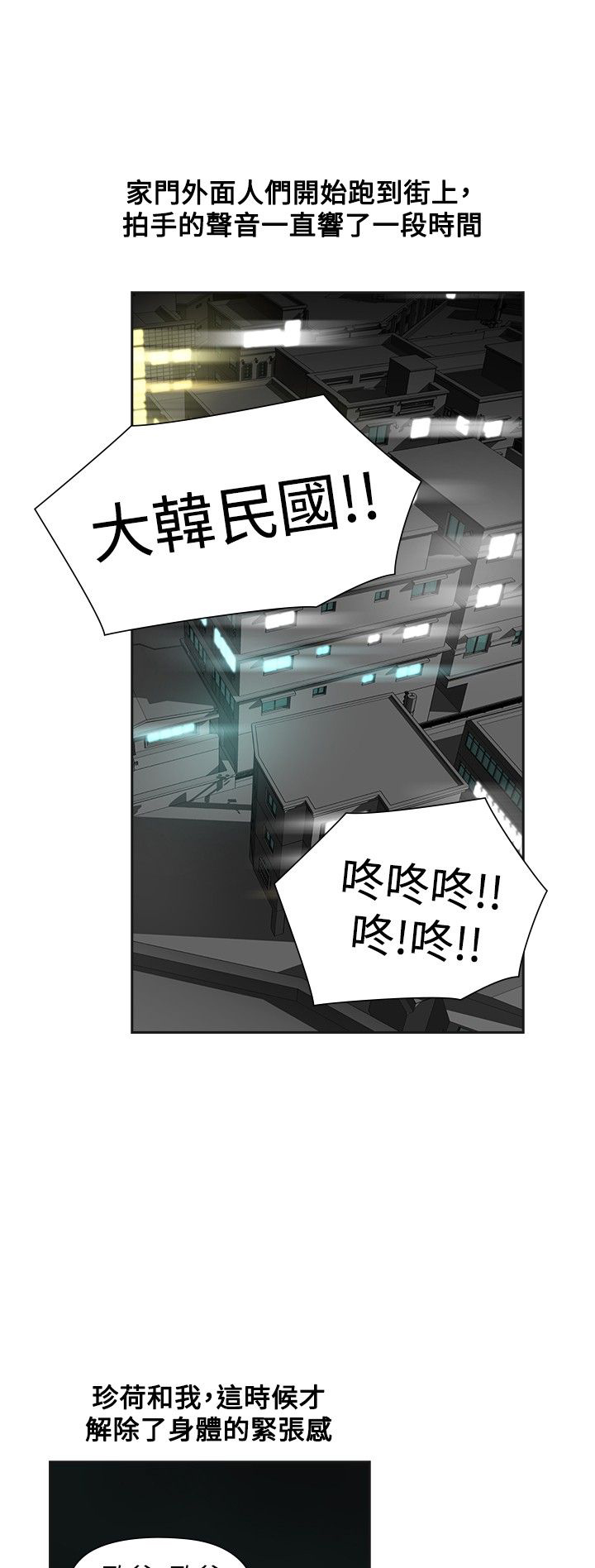 《重回20岁》漫画最新章节第32章初次免费下拉式在线观看章节第【16】张图片