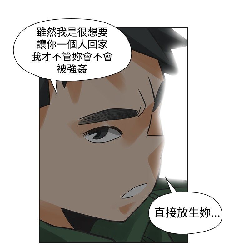 《重回20岁》漫画最新章节第36章大哭免费下拉式在线观看章节第【8】张图片