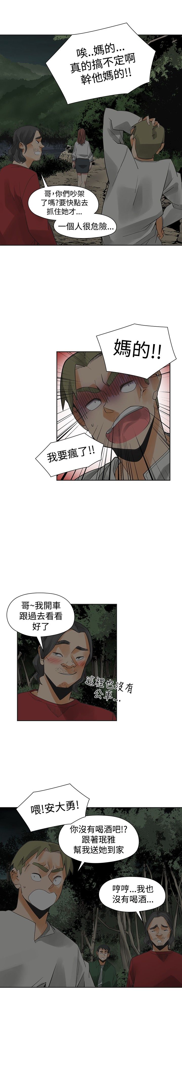 《重回20岁》漫画最新章节第36章大哭免费下拉式在线观看章节第【13】张图片