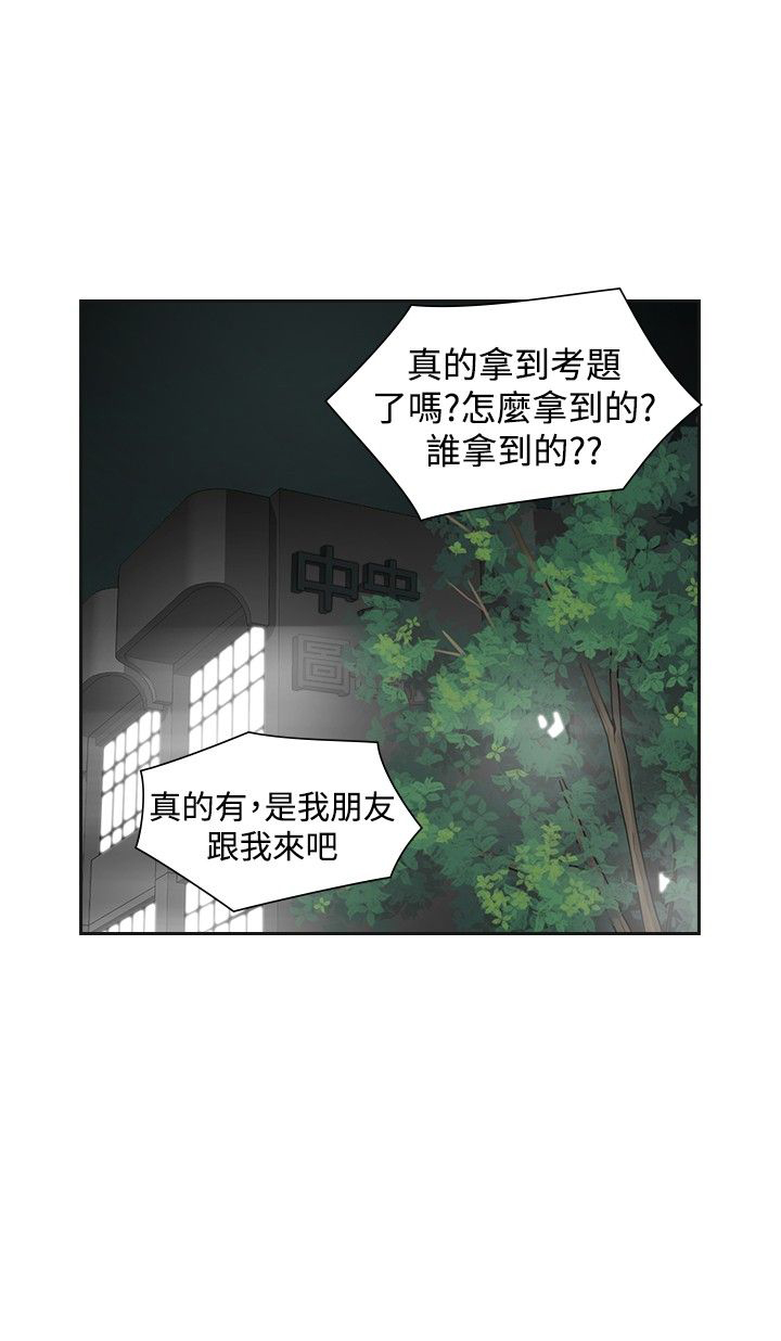 《重回20岁》漫画最新章节第42章阴差阳错免费下拉式在线观看章节第【13】张图片