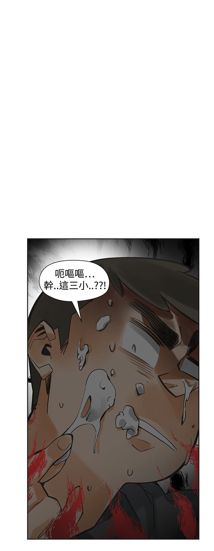 《重回20岁》漫画最新章节第42章阴差阳错免费下拉式在线观看章节第【5】张图片