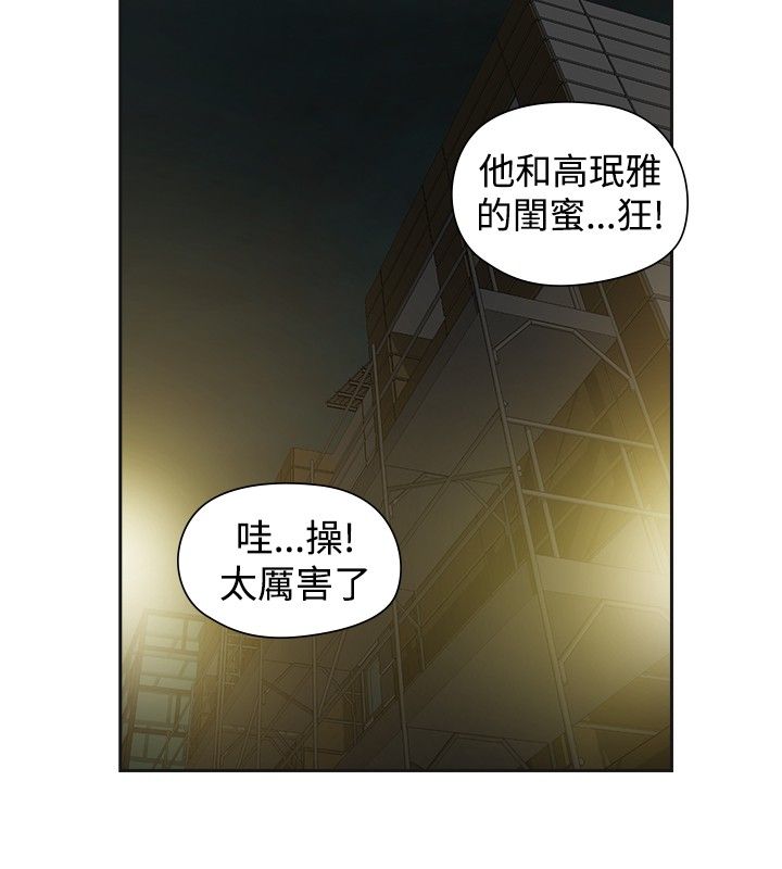 《重回20岁》漫画最新章节第45章坦白免费下拉式在线观看章节第【21】张图片