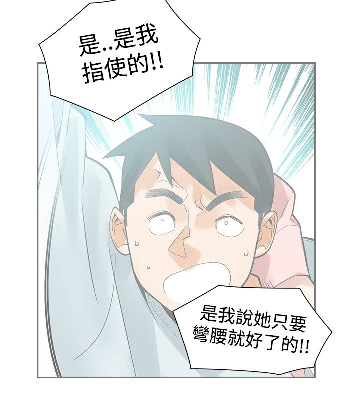 《重回20岁》漫画最新章节第45章坦白免费下拉式在线观看章节第【5】张图片