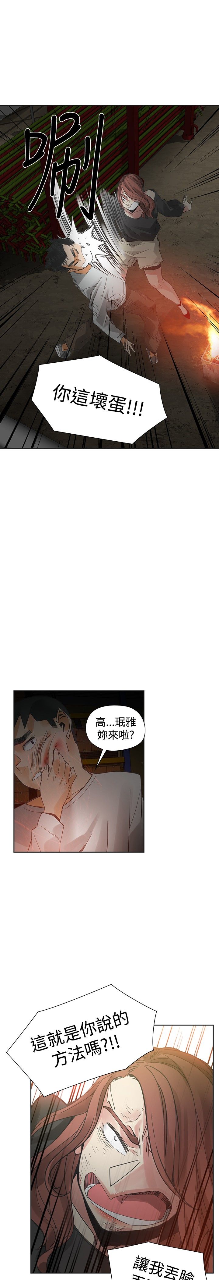 《重回20岁》漫画最新章节第46章牵手免费下拉式在线观看章节第【15】张图片