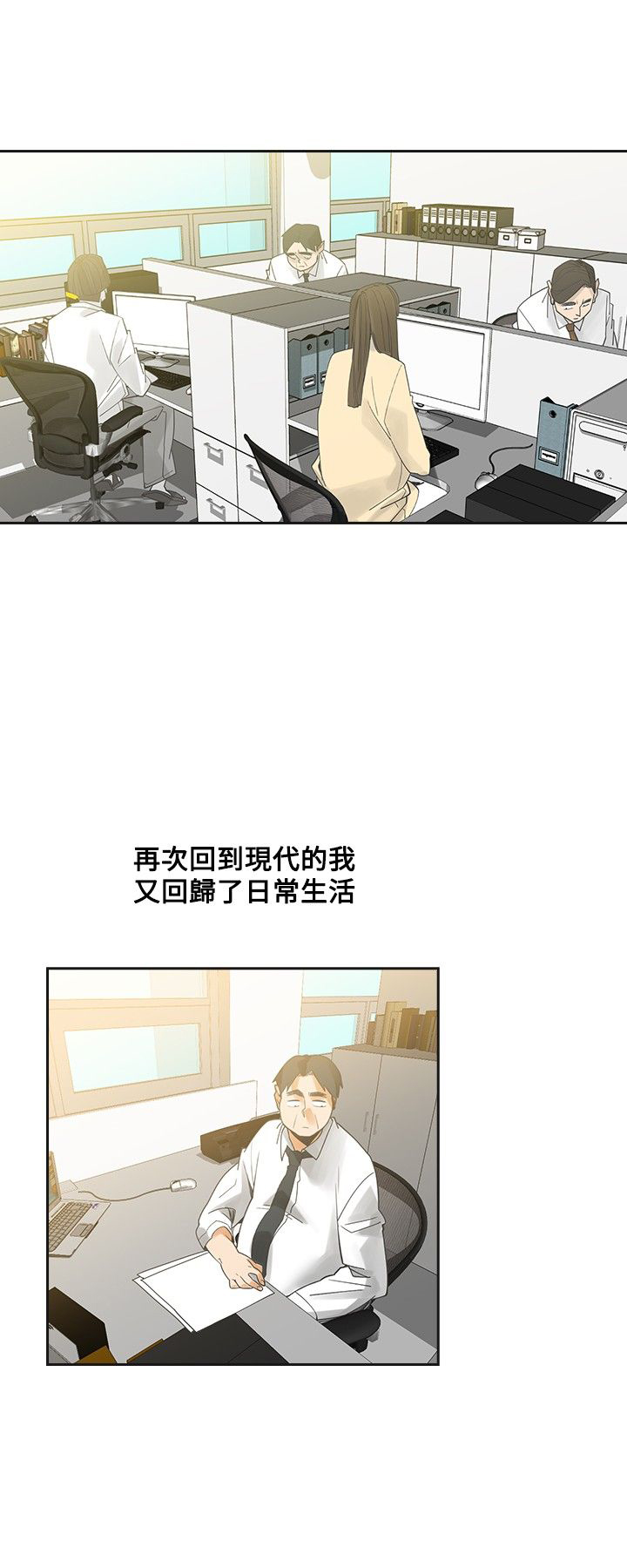 《重回20岁》漫画最新章节第54章完结免费下拉式在线观看章节第【12】张图片