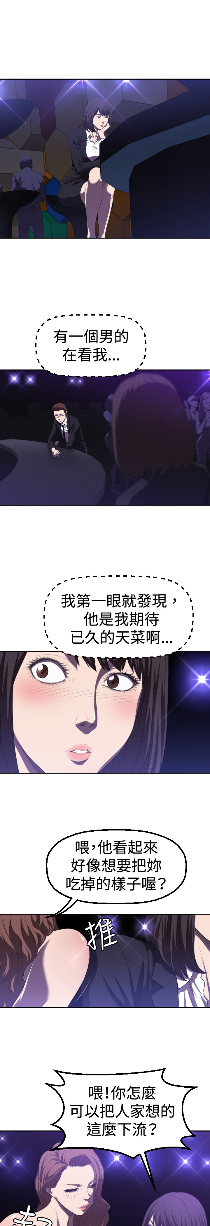 《噩梦契约》漫画最新章节第1章初遇免费下拉式在线观看章节第【15】张图片