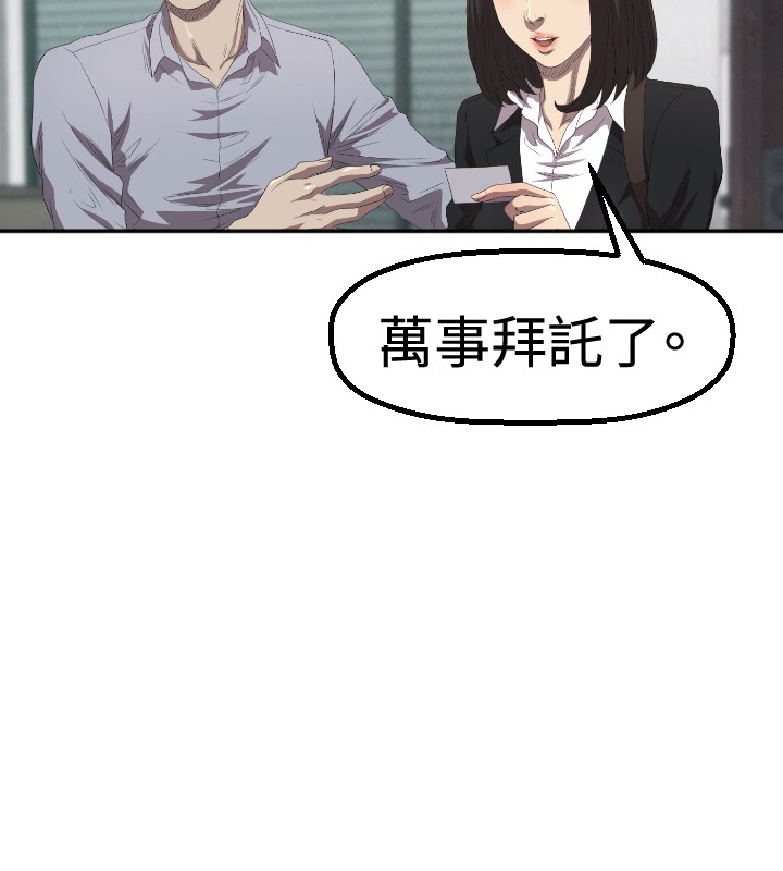 《噩梦契约》漫画最新章节第2章采访免费下拉式在线观看章节第【4】张图片