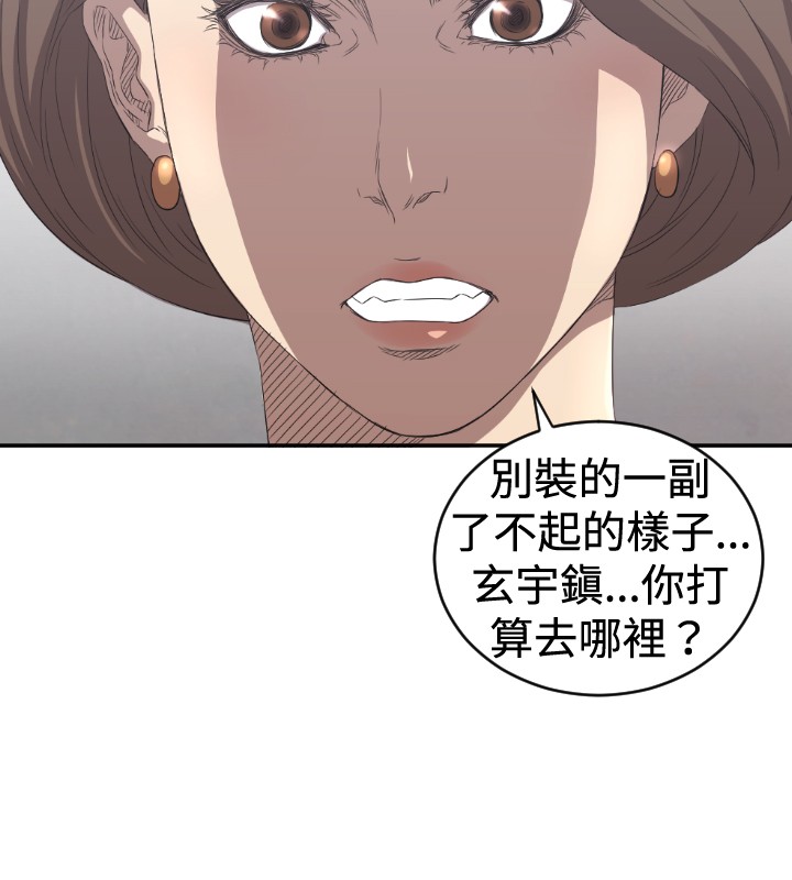 《噩梦契约》漫画最新章节第5章出去免费下拉式在线观看章节第【27】张图片