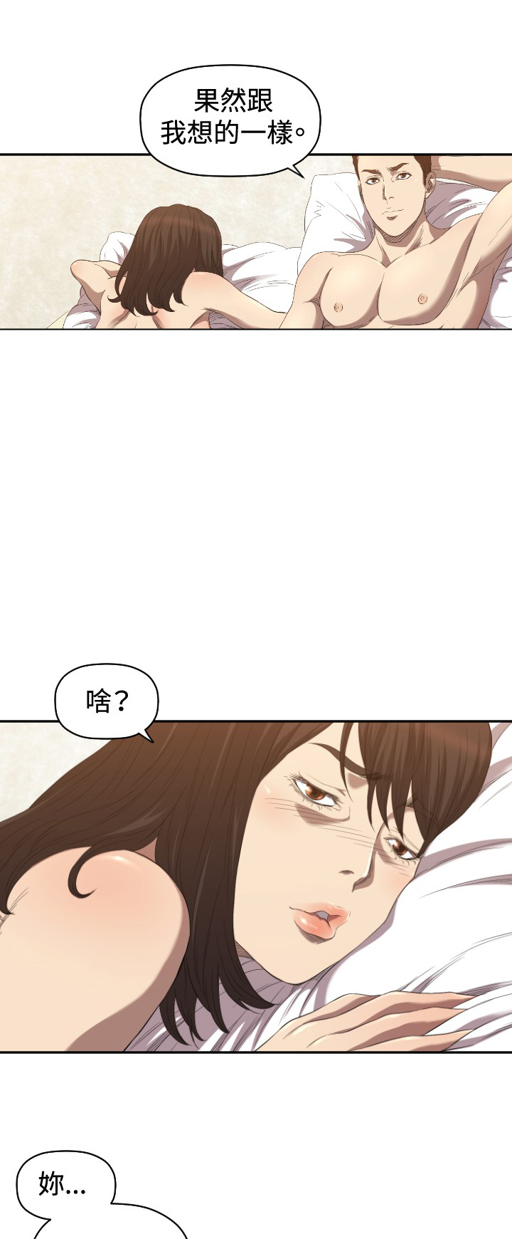 《噩梦契约》漫画最新章节第6章我等你免费下拉式在线观看章节第【18】张图片