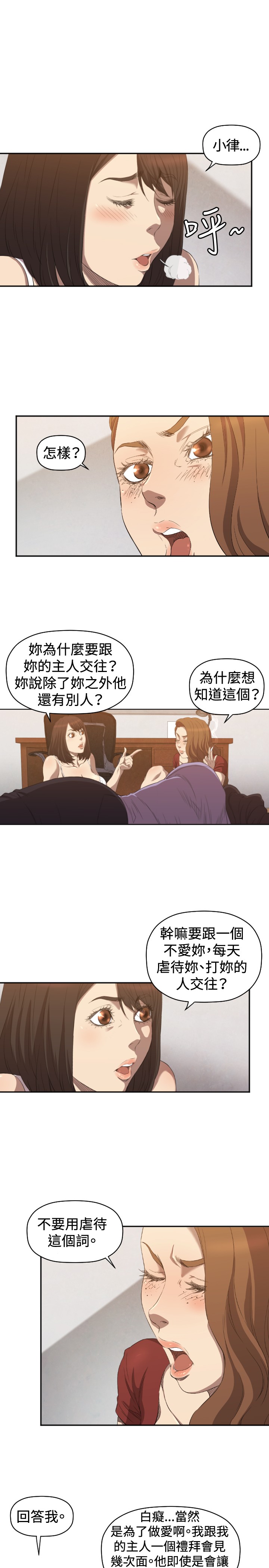 《噩梦契约》漫画最新章节第6章我等你免费下拉式在线观看章节第【6】张图片