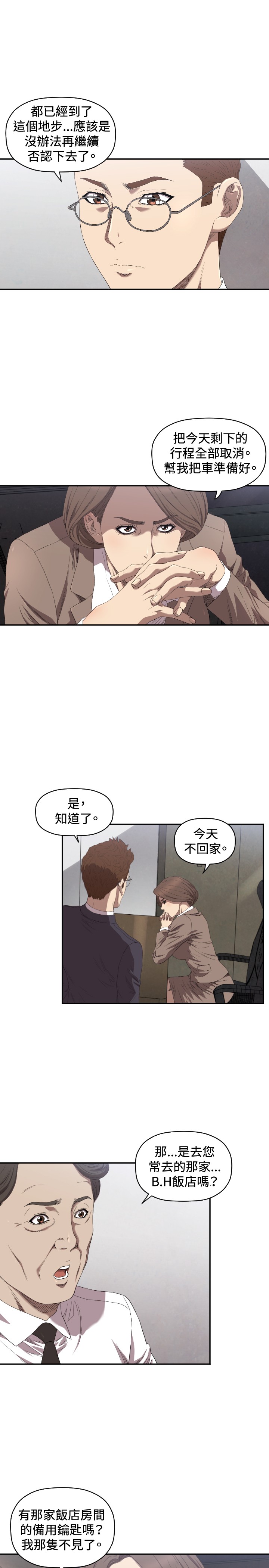 《噩梦契约》漫画最新章节第9章最后一次免费下拉式在线观看章节第【23】张图片