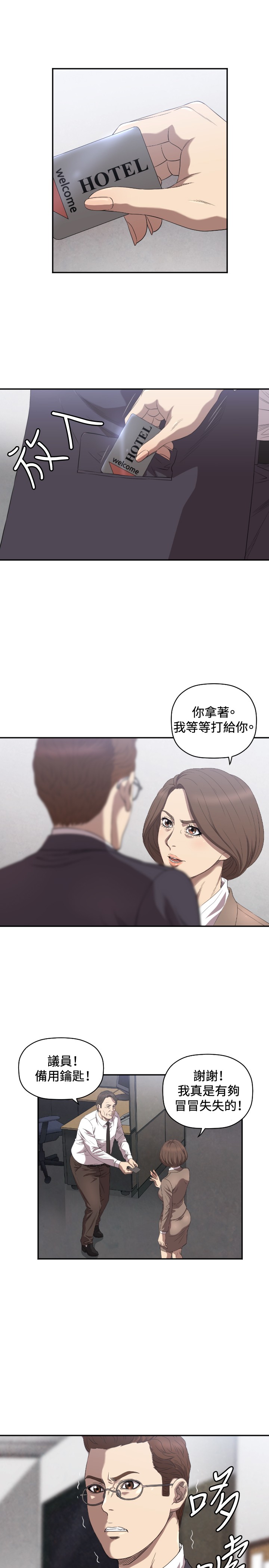 《噩梦契约》漫画最新章节第9章最后一次免费下拉式在线观看章节第【19】张图片