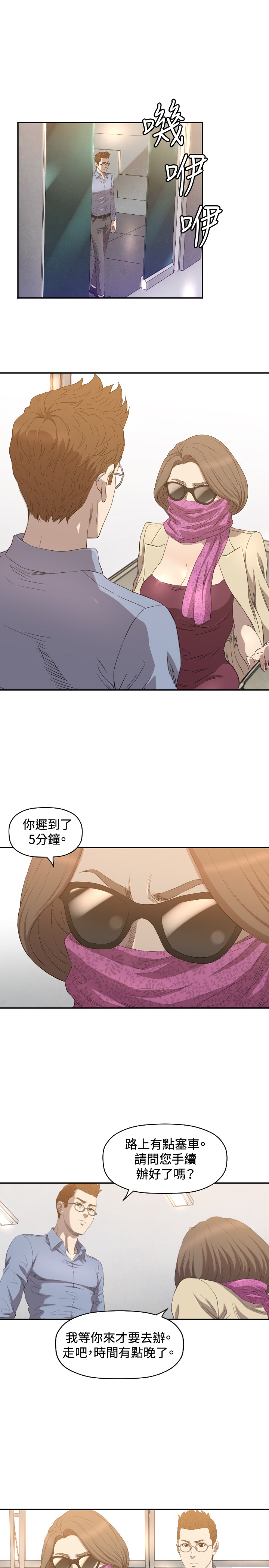 《噩梦契约》漫画最新章节第10章拿开免费下拉式在线观看章节第【11】张图片