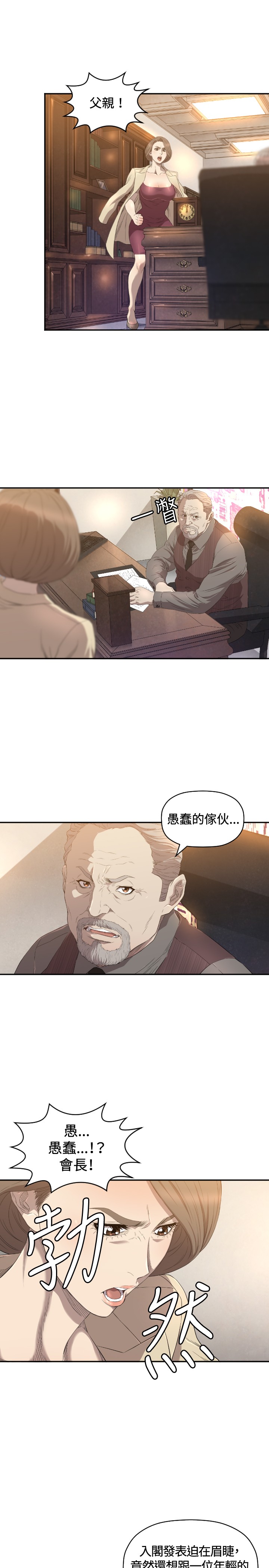 《噩梦契约》漫画最新章节第11章疼惜免费下拉式在线观看章节第【27】张图片