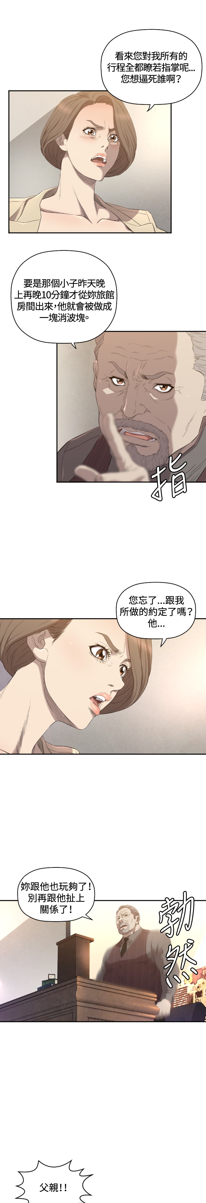 《噩梦契约》漫画最新章节第11章疼惜免费下拉式在线观看章节第【25】张图片