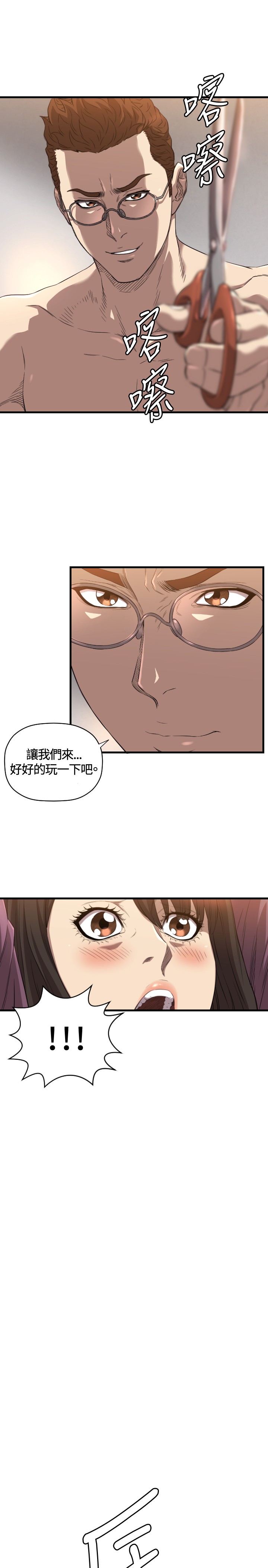 《噩梦契约》漫画最新章节第14章抓回来免费下拉式在线观看章节第【9】张图片