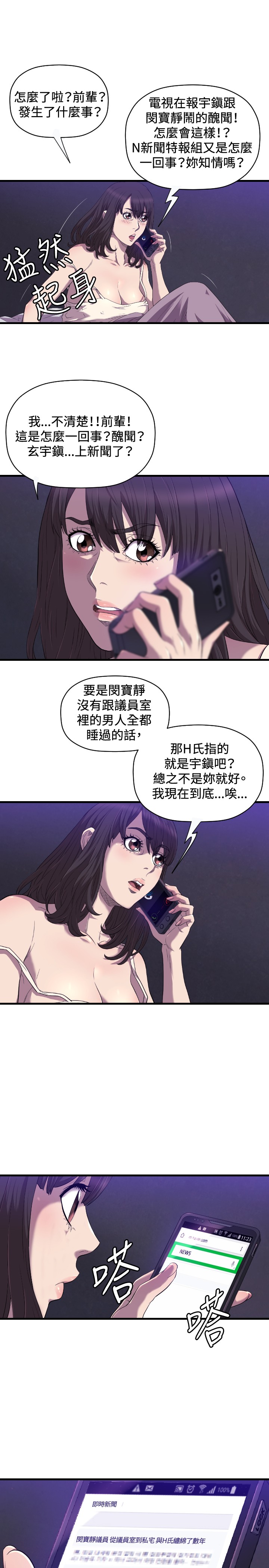 《噩梦契约》漫画最新章节第20章有缘免费下拉式在线观看章节第【27】张图片