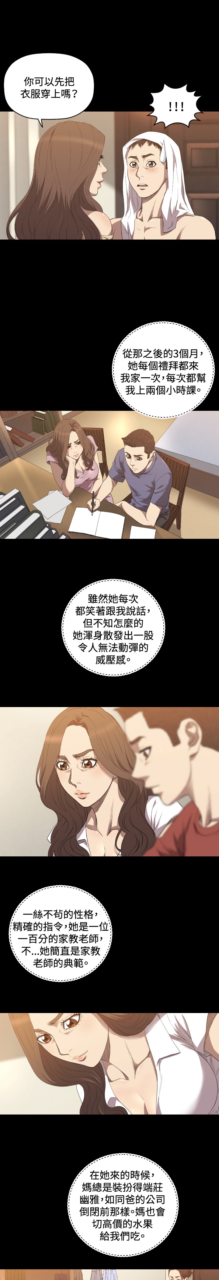 《噩梦契约》漫画最新章节第22章何方神圣免费下拉式在线观看章节第【13】张图片