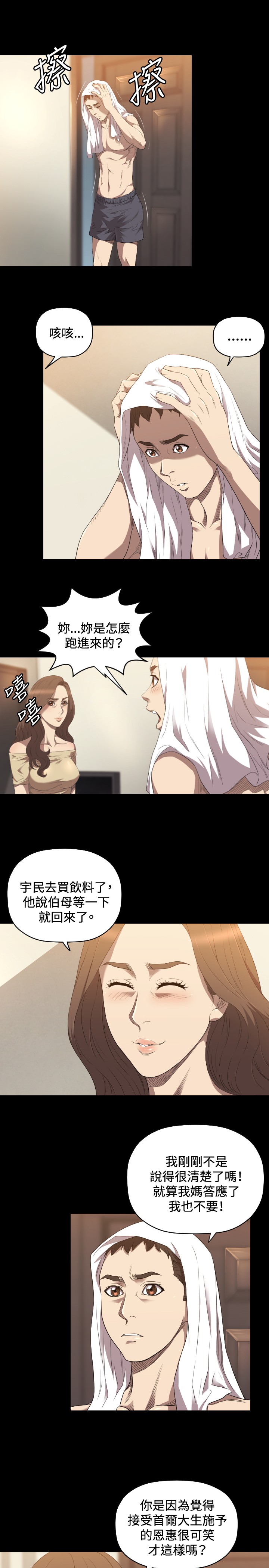 《噩梦契约》漫画最新章节第22章何方神圣免费下拉式在线观看章节第【15】张图片