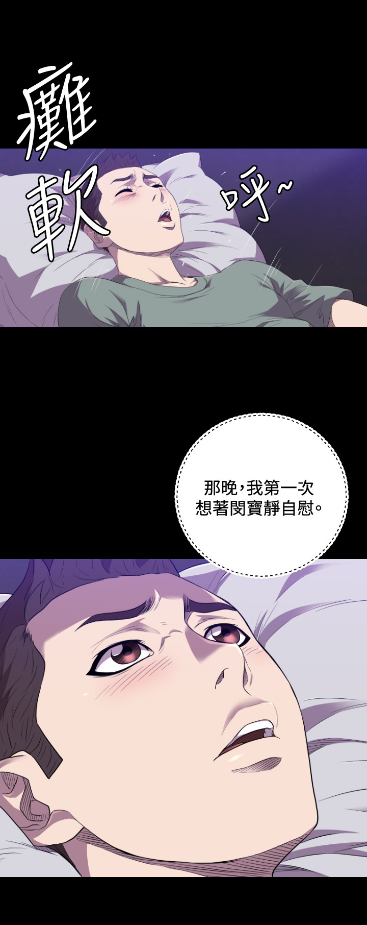 《噩梦契约》漫画最新章节第22章何方神圣免费下拉式在线观看章节第【1】张图片