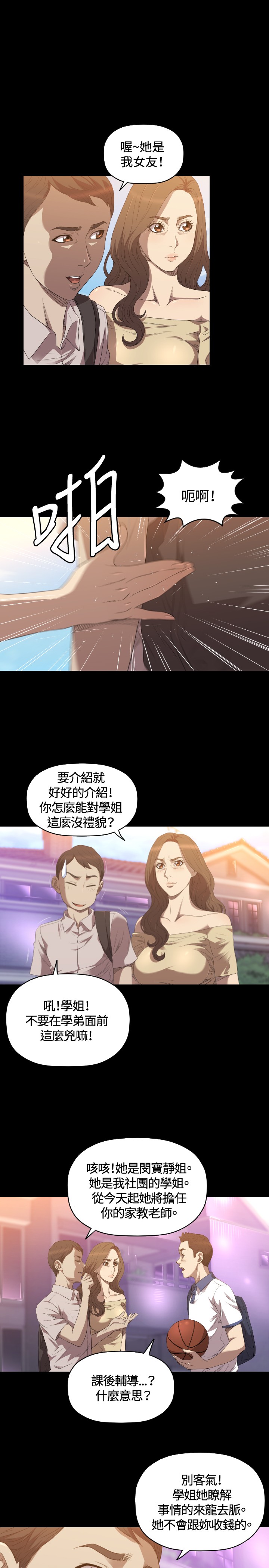 《噩梦契约》漫画最新章节第22章何方神圣免费下拉式在线观看章节第【21】张图片