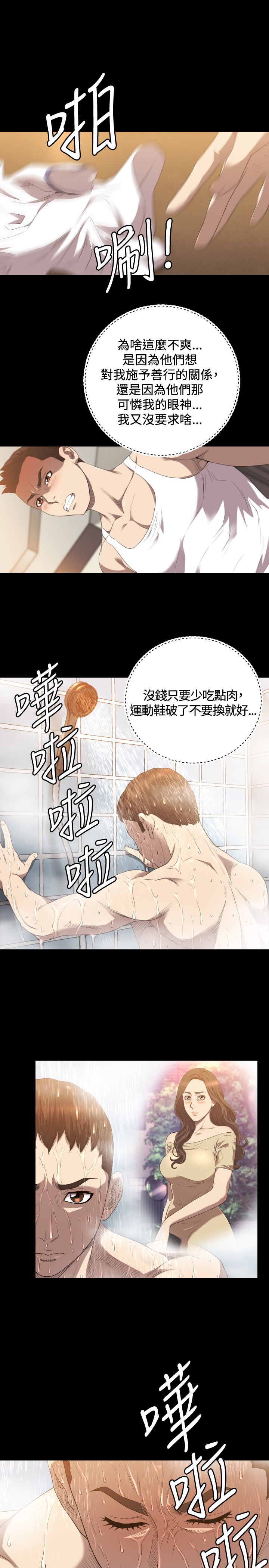 《噩梦契约》漫画最新章节第22章何方神圣免费下拉式在线观看章节第【17】张图片