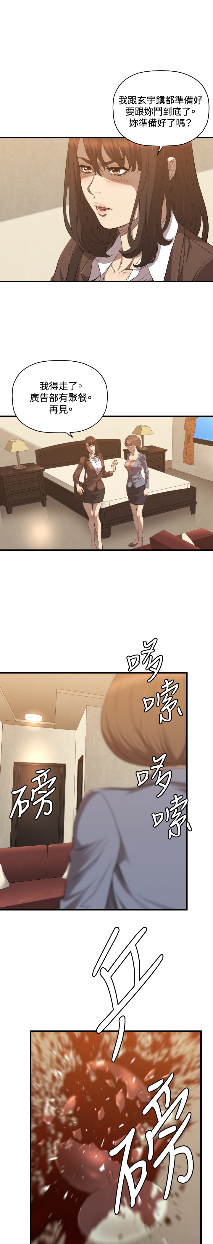 《噩梦契约》漫画最新章节第25章服务免费下拉式在线观看章节第【11】张图片