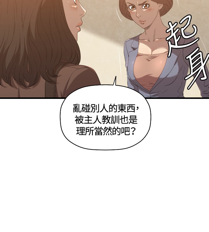 《噩梦契约》漫画最新章节第25章服务免费下拉式在线观看章节第【14】张图片