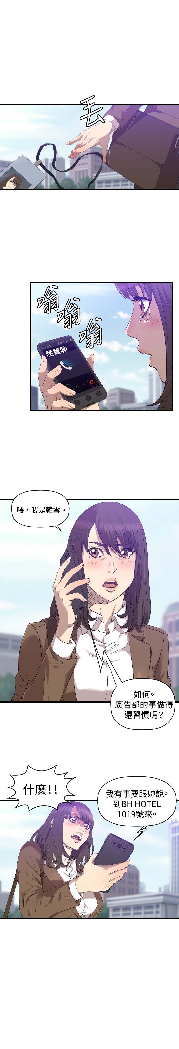 《噩梦契约》漫画最新章节第25章服务免费下拉式在线观看章节第【17】张图片