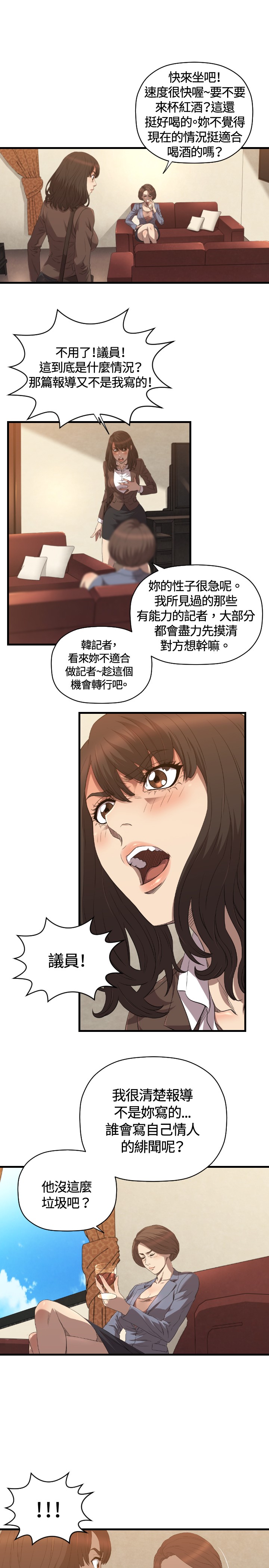 《噩梦契约》漫画最新章节第25章服务免费下拉式在线观看章节第【15】张图片