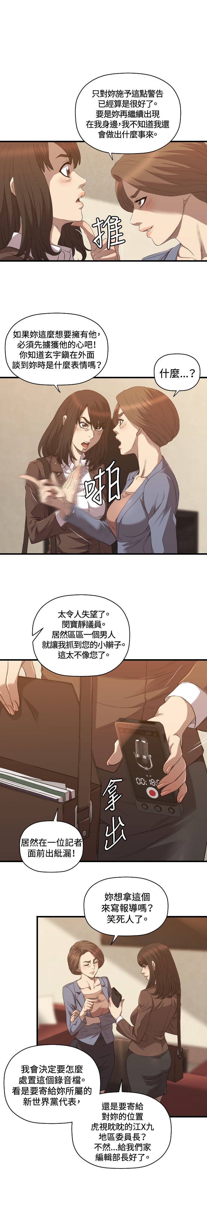 《噩梦契约》漫画最新章节第25章服务免费下拉式在线观看章节第【13】张图片