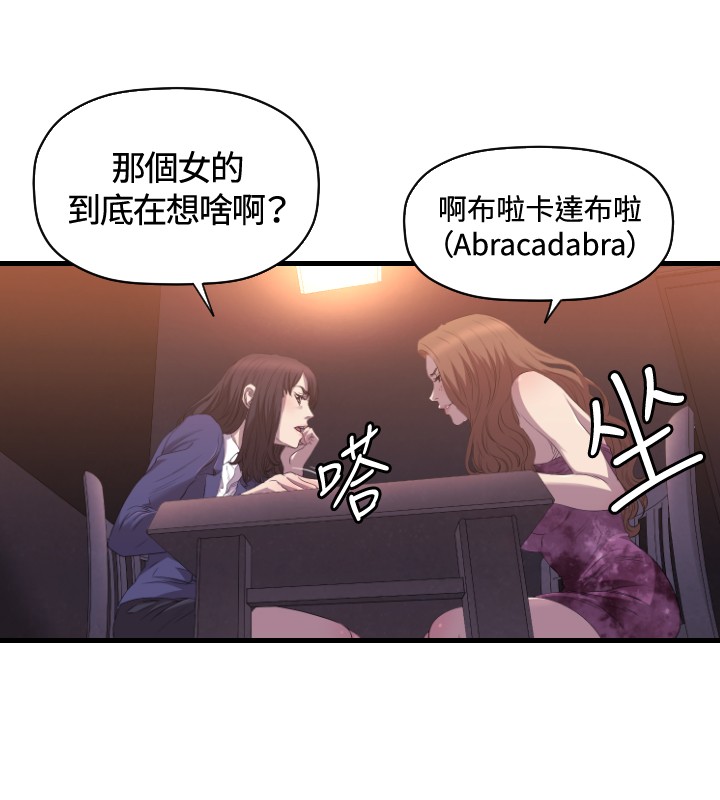 《噩梦契约》漫画最新章节第25章服务免费下拉式在线观看章节第【6】张图片