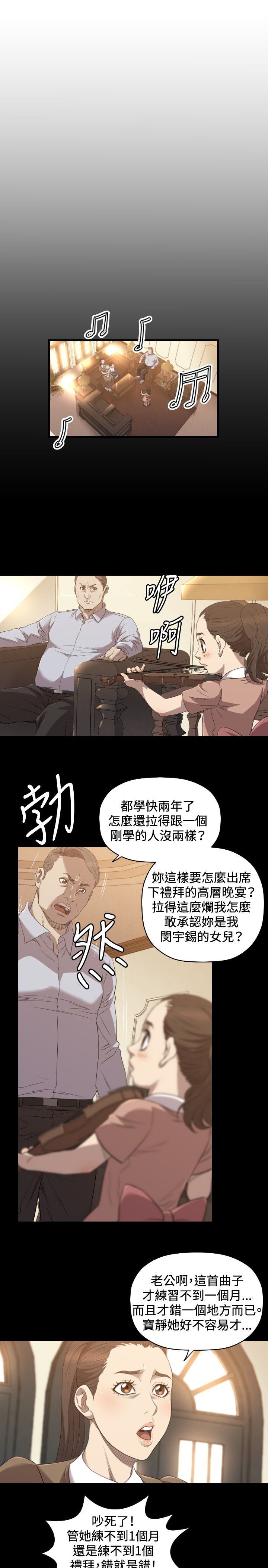 《噩梦契约》漫画最新章节第27章得到免费下拉式在线观看章节第【17】张图片